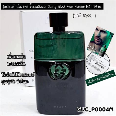 น้ำหอม Gucci Guilty Black Pour Homme EDT 90 ml.Nobox.